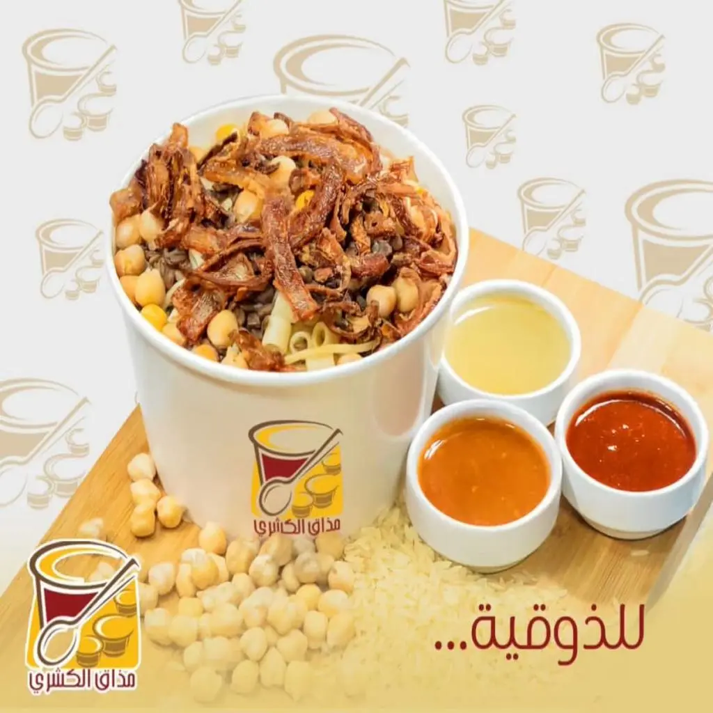 طبق كشري